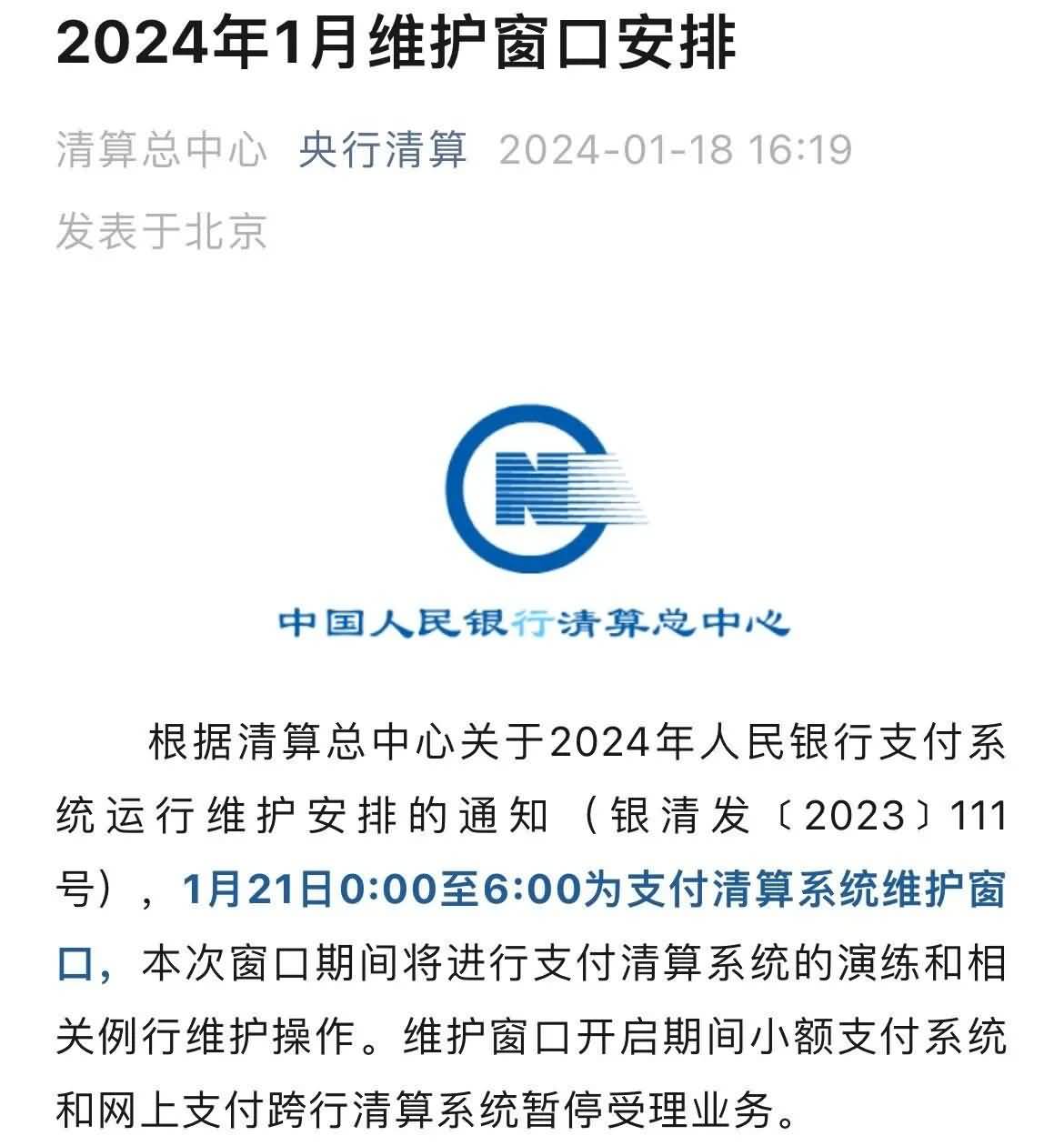 结算窗口维护.jpg 结算窗口维护.jpg