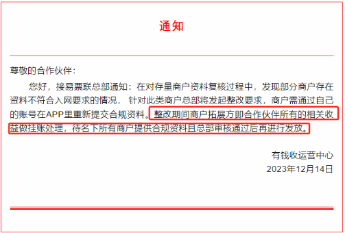 某无卡平台回来发分润?