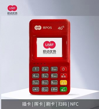 联动POS机报错21发卡行故障?